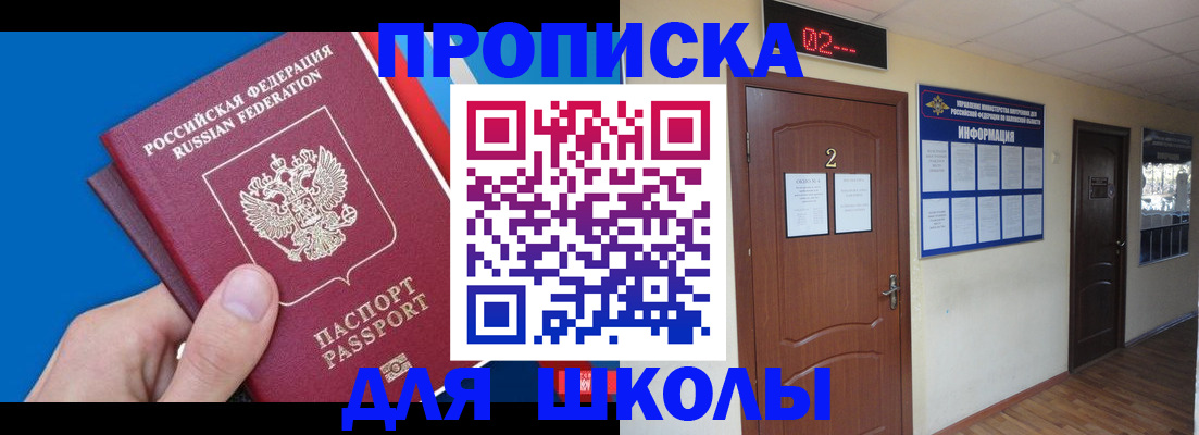 прописка гарантия в Невельске