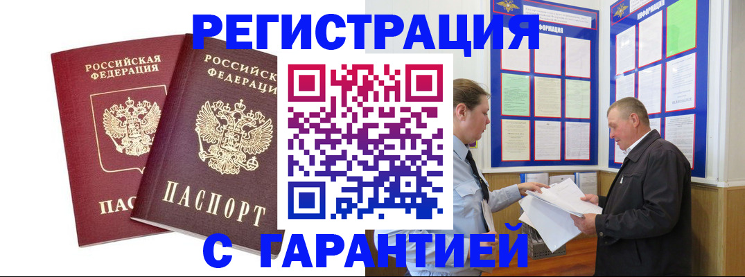 регистрация для дет. сада в Невельске