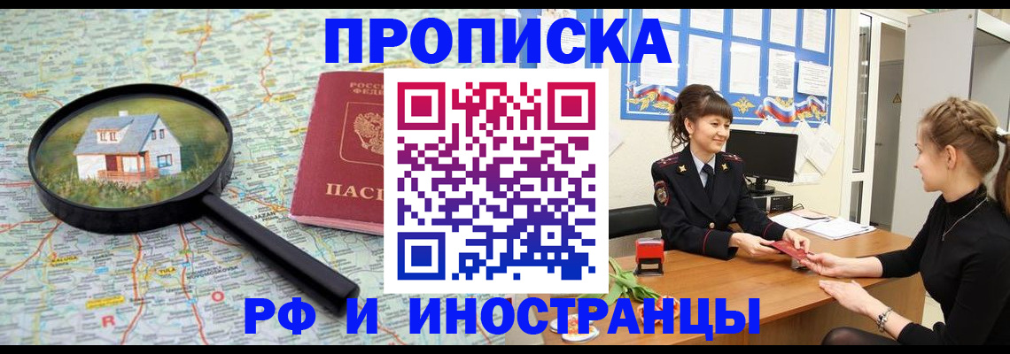 временная регистрация собственник в Невельске